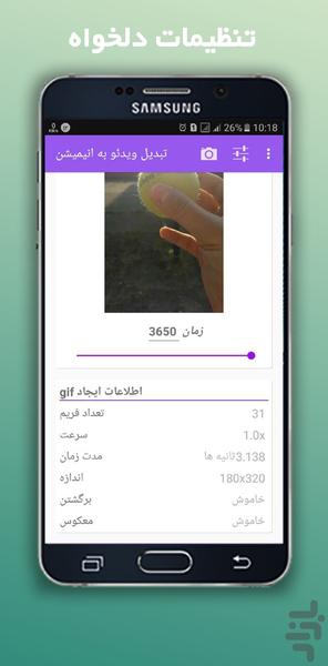 تبدیل ویدئو به انیمیشن - عکس برنامه موبایلی اندروید