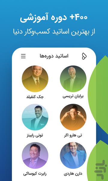 ویدان | مهارت آموزی آنلاین - عکس برنامه موبایلی اندروید