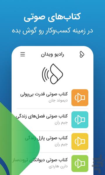 ویدان | مهارت آموزی آنلاین - عکس برنامه موبایلی اندروید