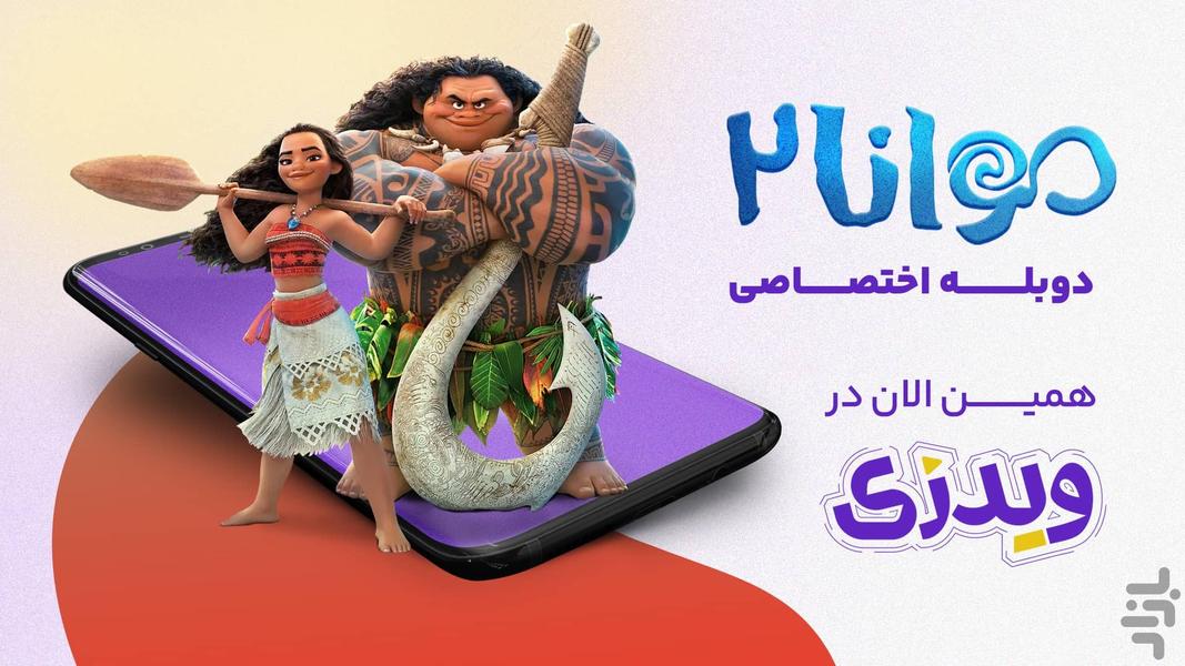 Vidzy | Animation and cartoons - Image screenshot of android app