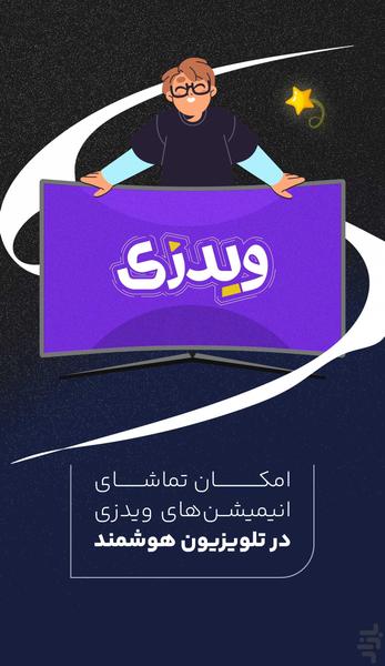 Vidzy | Animation and cartoons - Image screenshot of android app