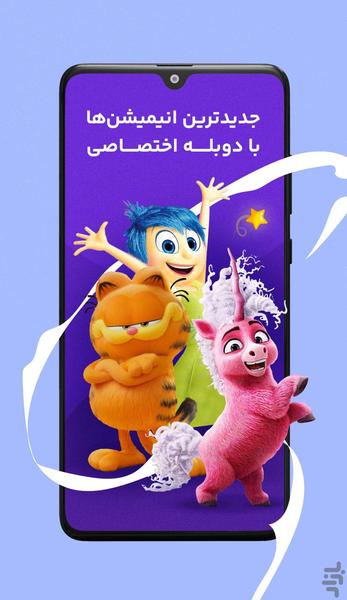 Vidzy Cartoons - Image screenshot of android app