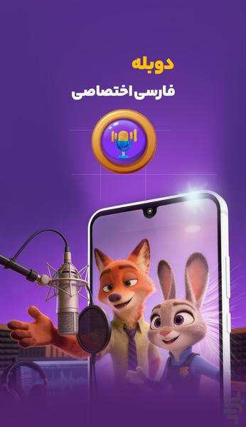 ویدزی | کارتون و انیمیشن - عکس برنامه موبایلی اندروید