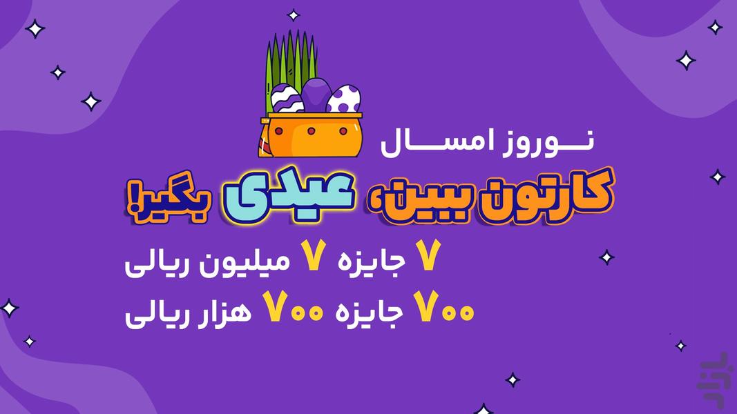 Vidzy | Animation and cartoons - Image screenshot of android app