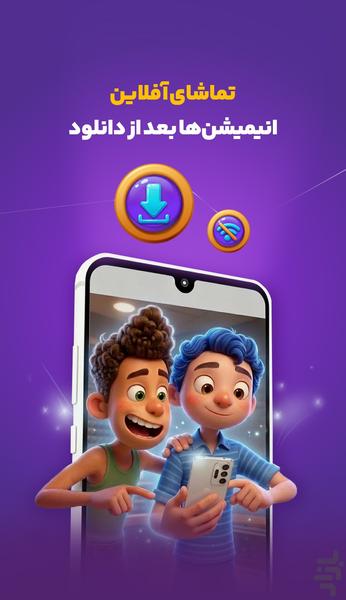 ویدزی | کارتون و انیمیشن - عکس برنامه موبایلی اندروید