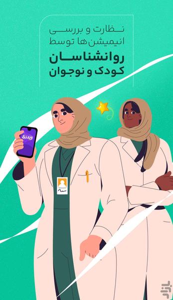 Vidzy | Animation and cartoons - Image screenshot of android app