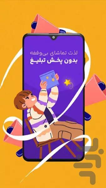 کارتونهای ویدزی | برایAndroid TV - Image screenshot of android app