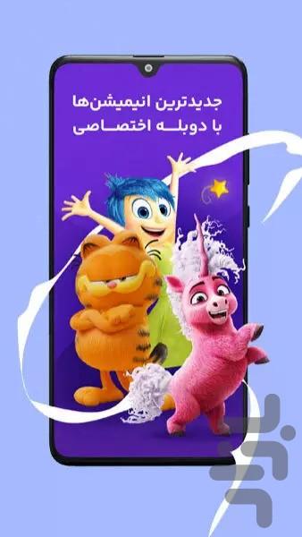 ‏‏‏کارتون‌های ویدزی | برایAndroid TV - Image screenshot of android app