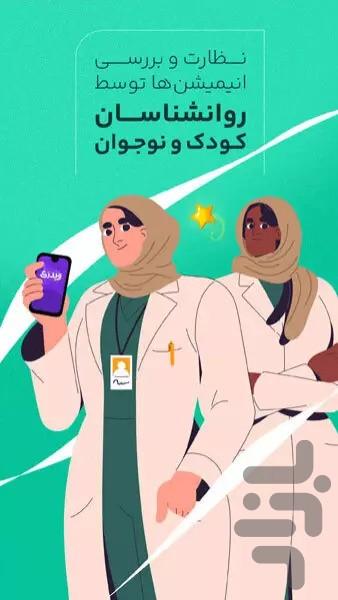 کارتونهای ویدزی | برایAndroid TV - Image screenshot of android app