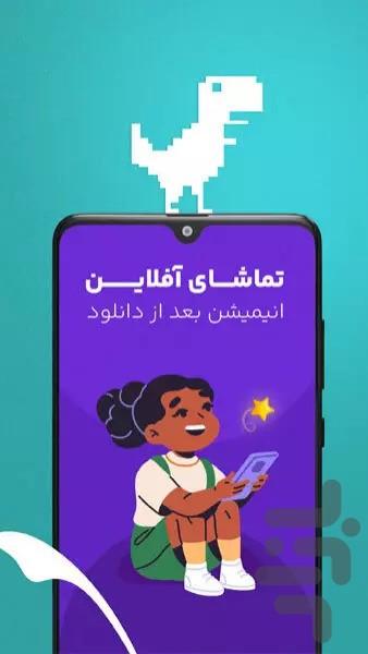 کارتونهای ویدزی | برایAndroid TV - Image screenshot of android app