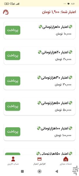 فالوور بگیر روبیکا |لایک بگیر روبیکا - عکس برنامه موبایلی اندروید