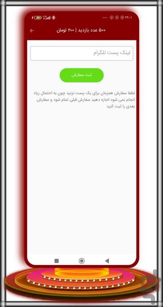 بازدید بگیر تلگرام | ویوگرام - عکس برنامه موبایلی اندروید