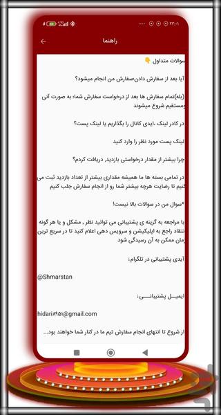 بازدید بگیر تلگرام | ویوگرام - عکس برنامه موبایلی اندروید