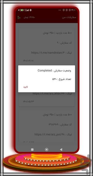 بازدید بگیر تلگرام | ویوگرام - عکس برنامه موبایلی اندروید