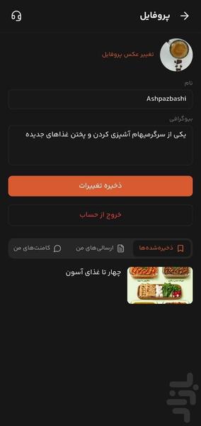foodtube - Image screenshot of android app