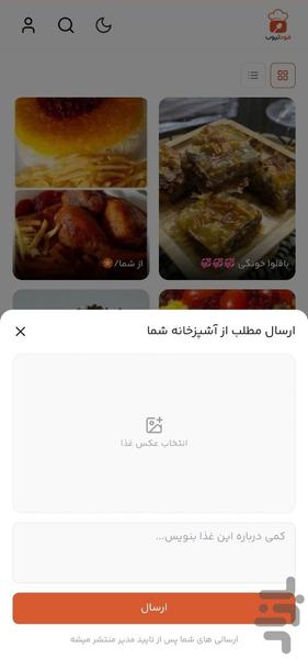 foodtube - Image screenshot of android app