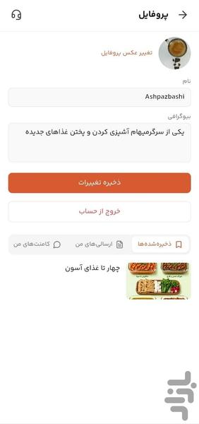 foodtube - Image screenshot of android app