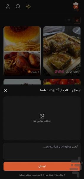foodtube - Image screenshot of android app