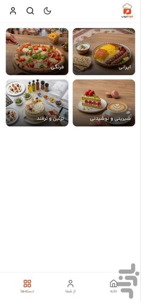 foodtube - Image screenshot of android app