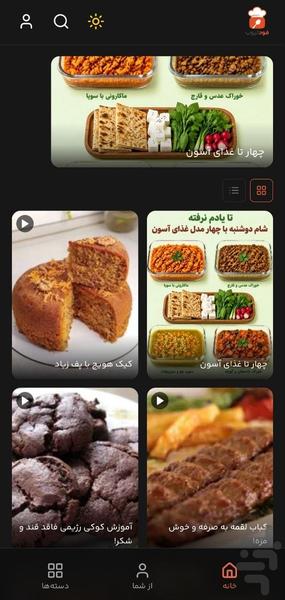 foodtube - Image screenshot of android app