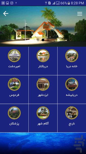 ویلا املاک - عکس برنامه موبایلی اندروید