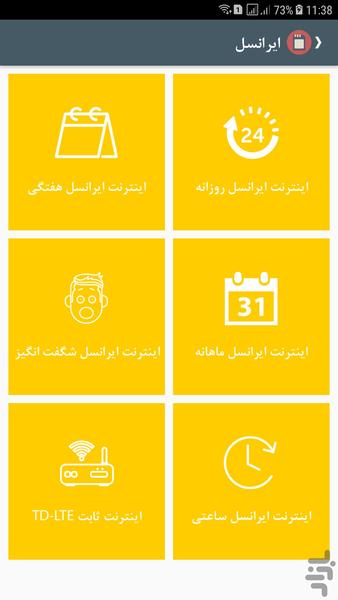 charge shop - Image screenshot of android app