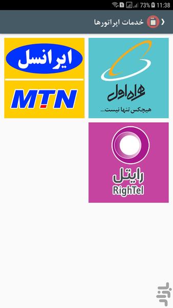 charge shop - Image screenshot of android app