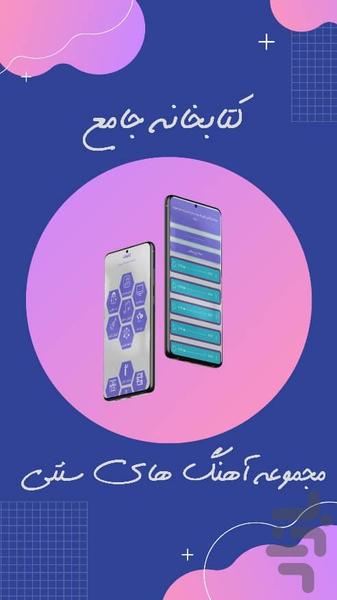 ویولا(نت موسیقی رایگان) - عکس برنامه موبایلی اندروید