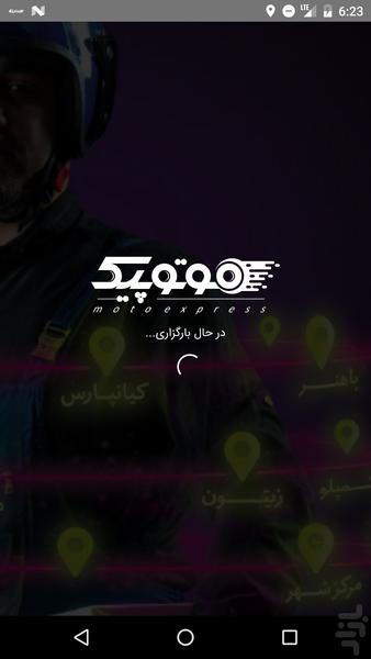موتوپیک - Image screenshot of android app