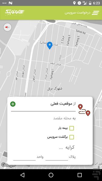 موتوپیک - Image screenshot of android app