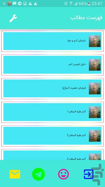 داستان حضرت آدم و حوا - Image screenshot of android app