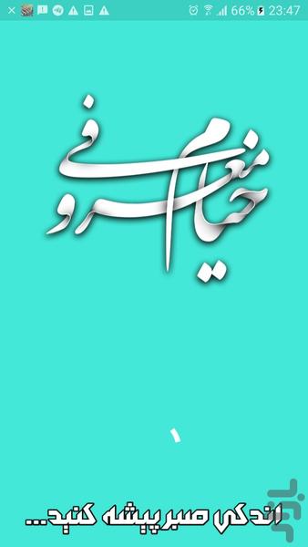 داستان حضرت آدم و حوا - Image screenshot of android app