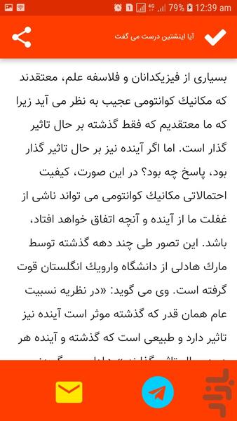 آلبرت انیشتین - Image screenshot of android app