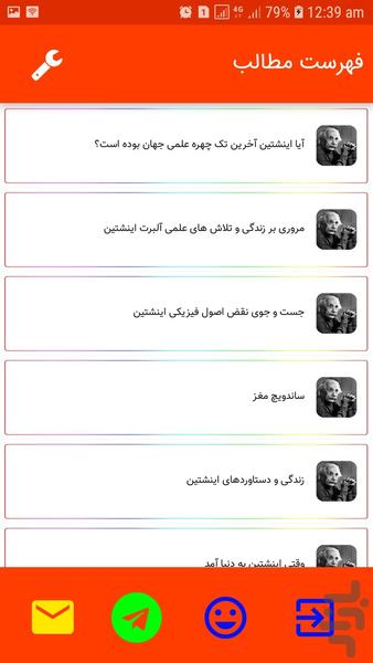 آلبرت انیشتین - Image screenshot of android app