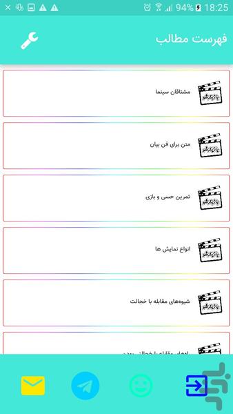 بازیگر شو (آموزش بازیگری) - عکس برنامه موبایلی اندروید