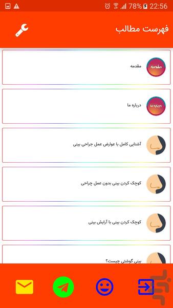 کوچک کردن بینی بدون جراحی - Image screenshot of android app