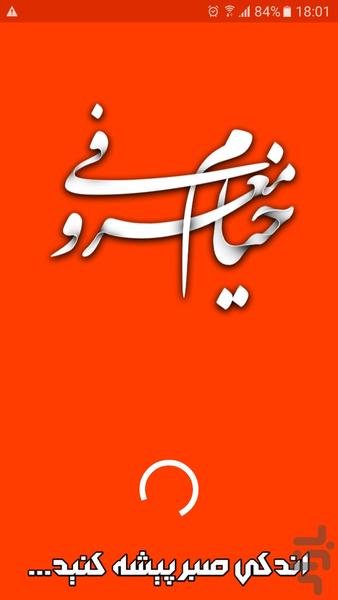 خواننده شو (آموزش خوانندگی) - Image screenshot of android app