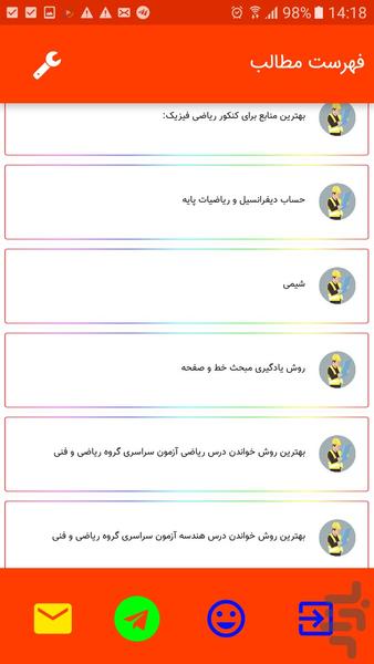 کنکور ریاضی - عکس برنامه موبایلی اندروید