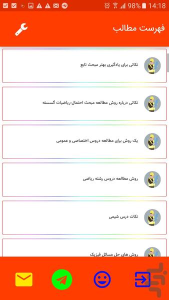 کنکور ریاضی - عکس برنامه موبایلی اندروید