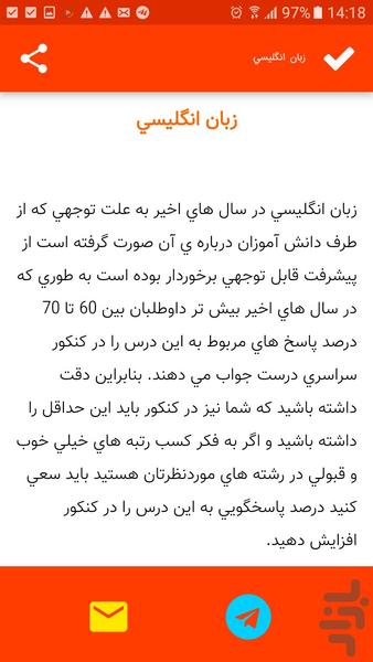 کنکور ریاضی - عکس برنامه موبایلی اندروید