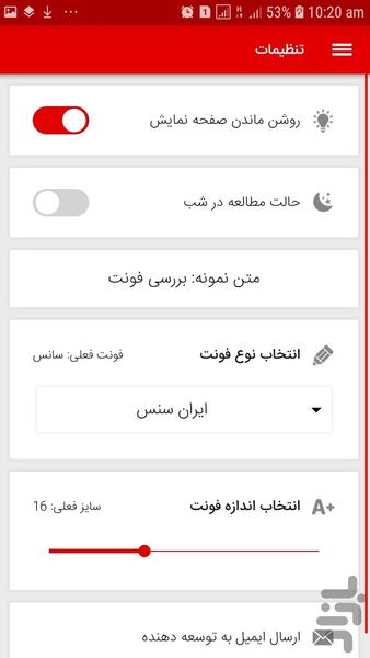 تهیه ساندویچ ( آموزش جامع) - Image screenshot of android app