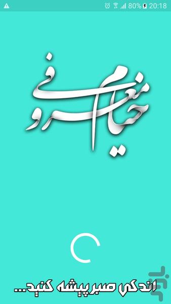 شاعر شو (آموزش شاعری) - Image screenshot of android app