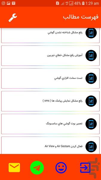 تعمیرات تخصصی سامسونگ - Image screenshot of android app