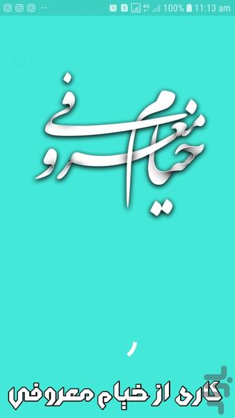 آموزش تیراندازی با کمان - Image screenshot of android app