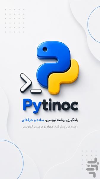 پایتینوکس - عکس برنامه موبایلی اندروید