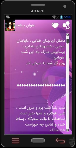 yalda nighte - Image screenshot of android app