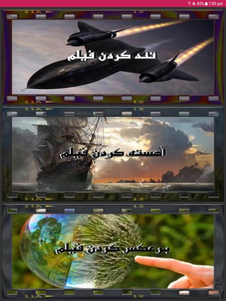 تغییر سرعت فیلم - ویرایش - عکس برنامه موبایلی اندروید