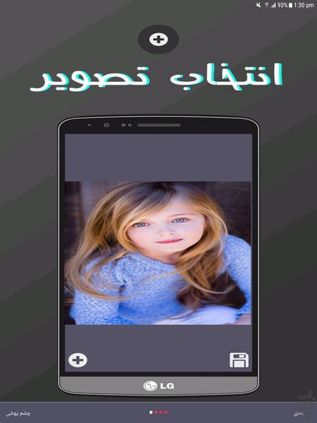 تغییر سایز عکس - Image screenshot of android app