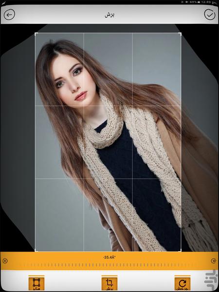 تغییر سایز تصاویر - عکس برنامه موبایلی اندروید