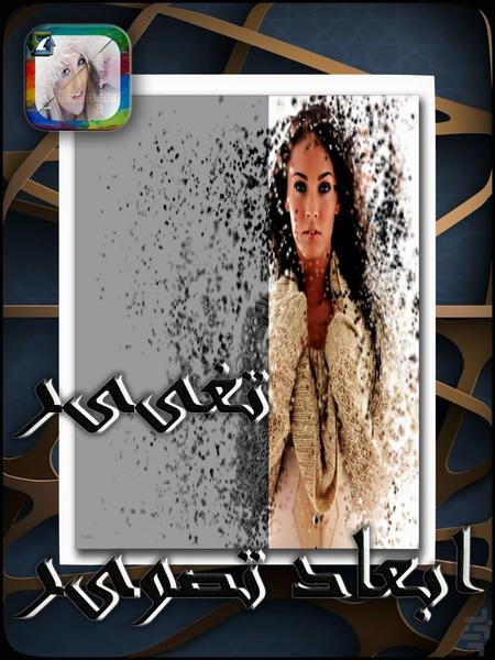 تغییر سایز تصاویر - عکس برنامه موبایلی اندروید